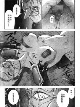 [亜木祭] ガンブック-双頭の狼 3_GUNBOOK3_112