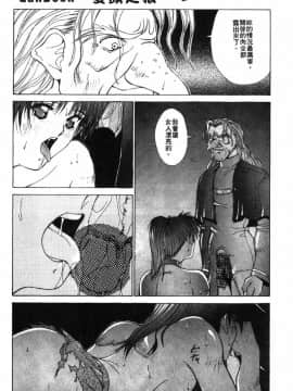 [亜木祭] ガンブック-双頭の狼 3_GUNBOOK3_114