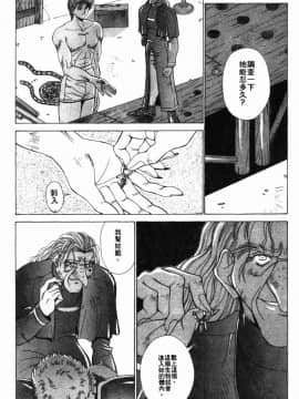 [亜木祭] ガンブック-双頭の狼 3_GUNBOOK3_115
