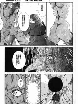 [亜木祭] ガンブック-双頭の狼 3_GUNBOOK3_126