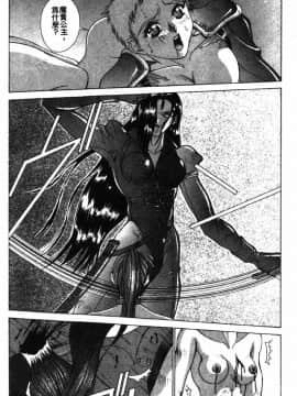 [亜木祭] ガンブック-双頭の狼 3_GUNBOOK3_135