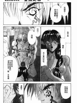 [亜木祭] ガンブック-双頭の狼 3_GUNBOOK3_144