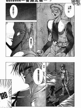 [亜木祭] ガンブック-双頭の狼 3_GUNBOOK3_148
