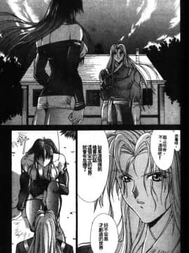 [亜木祭] ガンブック-双頭の狼 3_GUNBOOK3_156