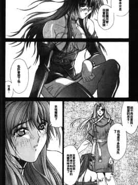 [亜木祭] ガンブック-双頭の狼 3_GUNBOOK3_157