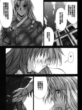 [亜木祭] ガンブック-双頭の狼 3_GUNBOOK3_158
