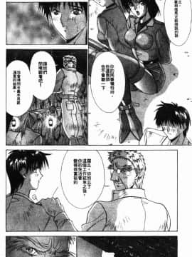 [亜木祭] ガンブック-双頭の狼 3_GUNBOOK3_163