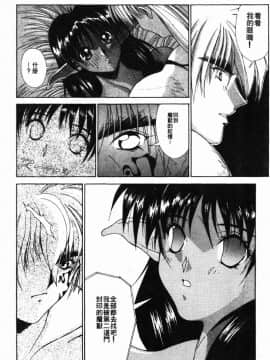 [亜木祭] ガンブック-双頭の狼 3_GUNBOOK3_175