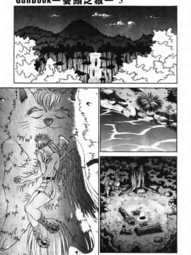 [亜木祭] ガンブック-双頭の狼 3_GUNBOOK3_186