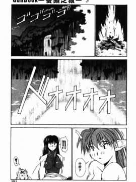 [亜木祭] ガンブック-双頭の狼 3_GUNBOOK3_188
