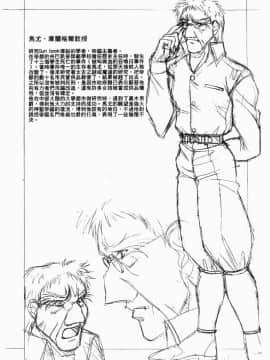 [亜木祭] ガンブック-双頭の狼 3_GUNBOOK3_190