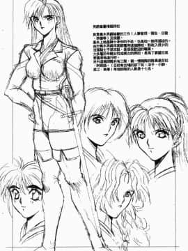 [亜木祭] ガンブック-双頭の狼 3_GUNBOOK3_191