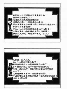 [亜木祭] ガンブック-双頭の狼 3_GUNBOOK3_192