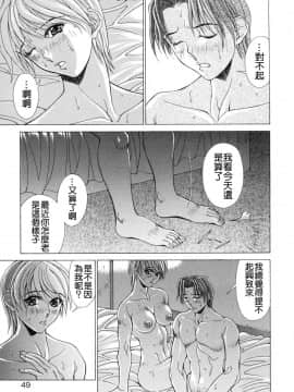 [亜木祭] コスプレでGO_Free_020_049