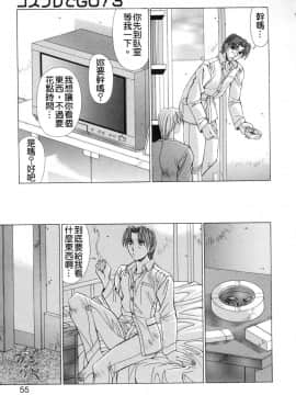 [亜木祭] コスプレでGO_Free_020_055