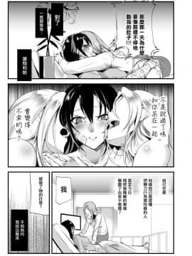 [沒有漢化] [TLG (bowalia)] 地下闘技場 扇5_28