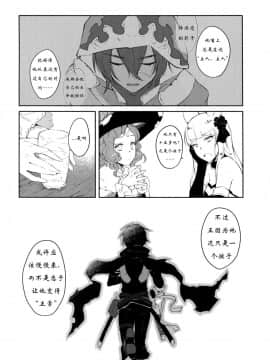 [猫咪自汉化] (SPARK12) [mi (みさかにゅうめん)] ひとつ残らず貴方に捧げる (グランブルーファンタジー)_04
