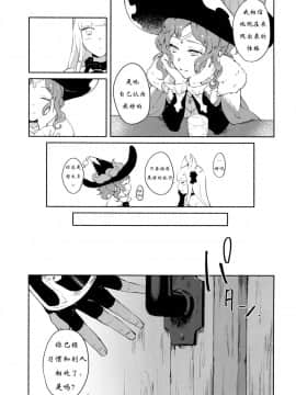 [猫咪自汉化] (SPARK12) [mi (みさかにゅうめん)] ひとつ残らず貴方に捧げる (グランブルーファンタジー)_05