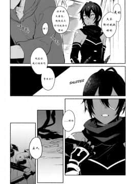 [猫咪自汉化] (SPARK12) [mi (みさかにゅうめん)] ひとつ残らず貴方に捧げる (グランブルーファンタジー)_06