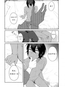 [猫咪自汉化] (SPARK12) [mi (みさかにゅうめん)] ひとつ残らず貴方に捧げる (グランブルーファンタジー)_10