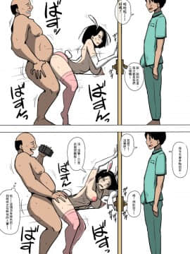 [同人昔話] 妻と義兄が勝手にSEXしていた [FD TRANSLATOR]_13