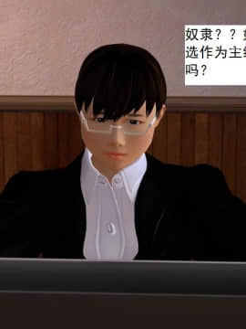 校園奴隸契約22_053