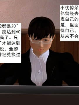 校園奴隸契約23_017