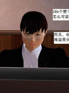 校園奴隸契約23_104