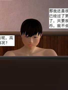 校園奴隸契約25_012