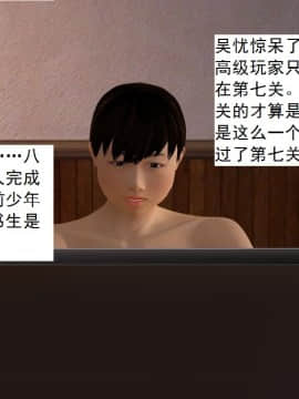 校園奴隸契約25_016