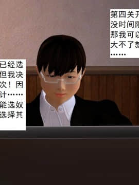 校園奴隸契約28_001