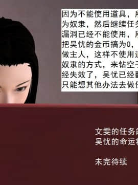 校園奴隸契約31_090