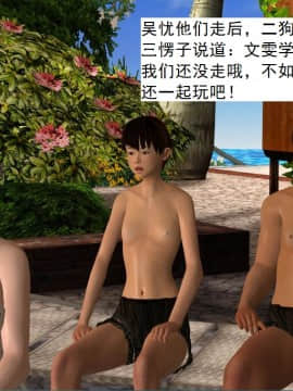 校園奴隸契約33_073