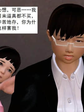 校園奴隸契約35_003