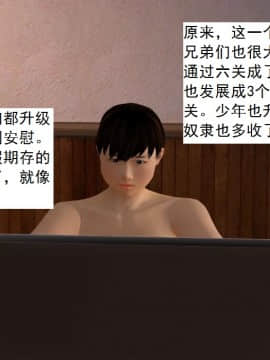 校園奴隸契約36_041