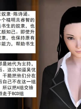 校園奴隸契約37_104