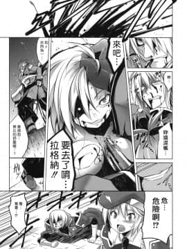 [STUDIO TIAMAT (TANABE)] BREAK BLUE 1-4 (ブレイブルー) [中国翻訳]_02-03