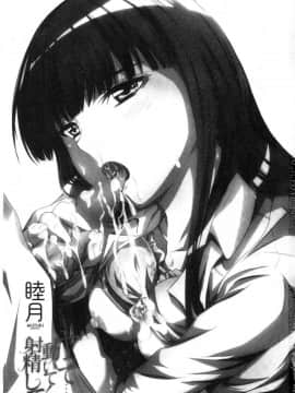 [風的工房][睦月] ヤって…動いて！射精して♥ 插進來…抽動吧！射精進去_002