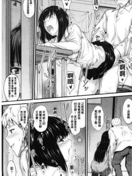 [風的工房][睦月] ヤって…動いて！射精して♥ 插進來…抽動吧！射精進去_012