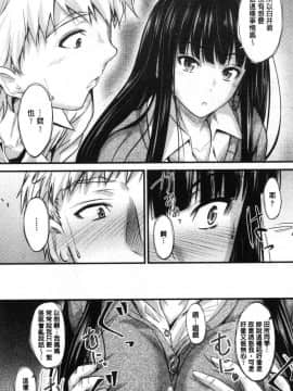 [風的工房][睦月] ヤって…動いて！射精して♥ 插進來…抽動吧！射精進去_014