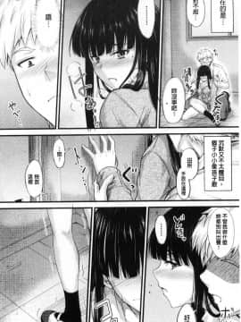 [風的工房][睦月] ヤって…動いて！射精して♥ 插進來…抽動吧！射精進去_019
