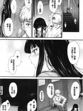 [風的工房][睦月] ヤって…動いて！射精して♥ 插進來…抽動吧！射精進去_027