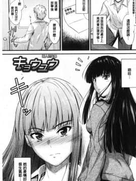 [風的工房][睦月] ヤって…動いて！射精して♥ 插進來…抽動吧！射精進去_030