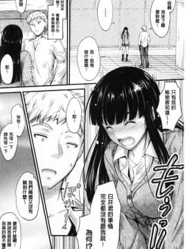 [風的工房][睦月] ヤって…動いて！射精して♥ 插進來…抽動吧！射精進去_031