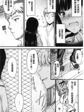 [風的工房][睦月] ヤって…動いて！射精して♥ 插進來…抽動吧！射精進去_033