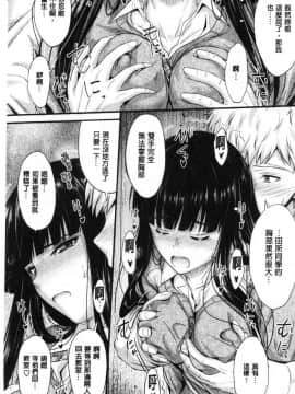 [風的工房][睦月] ヤって…動いて！射精して♥ 插進來…抽動吧！射精進去_036