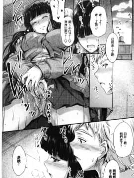[風的工房][睦月] ヤって…動いて！射精して♥ 插進來…抽動吧！射精進去_038