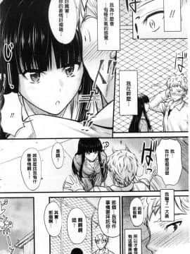[風的工房][睦月] ヤって…動いて！射精して♥ 插進來…抽動吧！射精進去_051