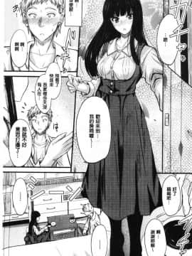 [風的工房][睦月] ヤって…動いて！射精して♥ 插進來…抽動吧！射精進去_052