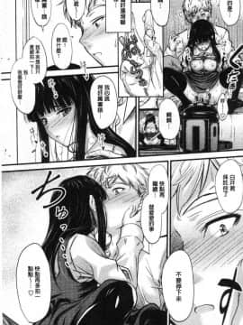 [風的工房][睦月] ヤって…動いて！射精して♥ 插進來…抽動吧！射精進去_058